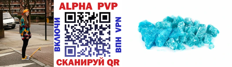 APVP Соль  Купить  Гаджиево 