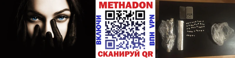 Купить где  Гаджиево  Метадон белоснежный 